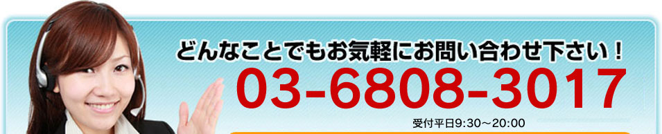 どんなことでもお気軽にご連絡ください